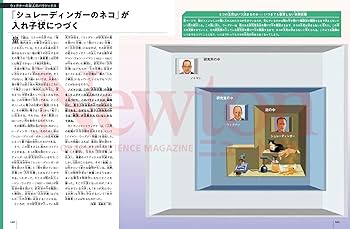 別冊 思考の迷宮 パラドックス (ニュートンムック) | 高橋昌一郎 |本