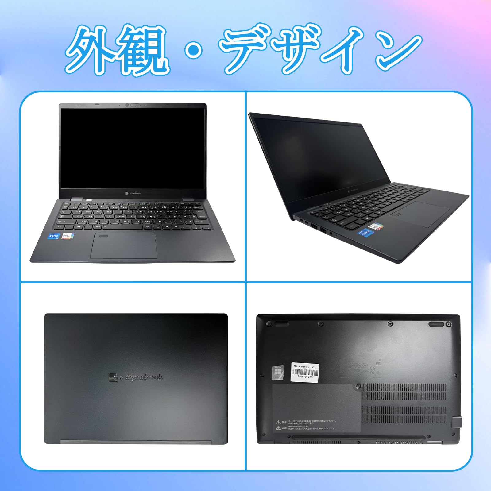 Amazon.co.jp: 【整備済み品】ノートパソコン 東芝 Dynabook G83 13.3