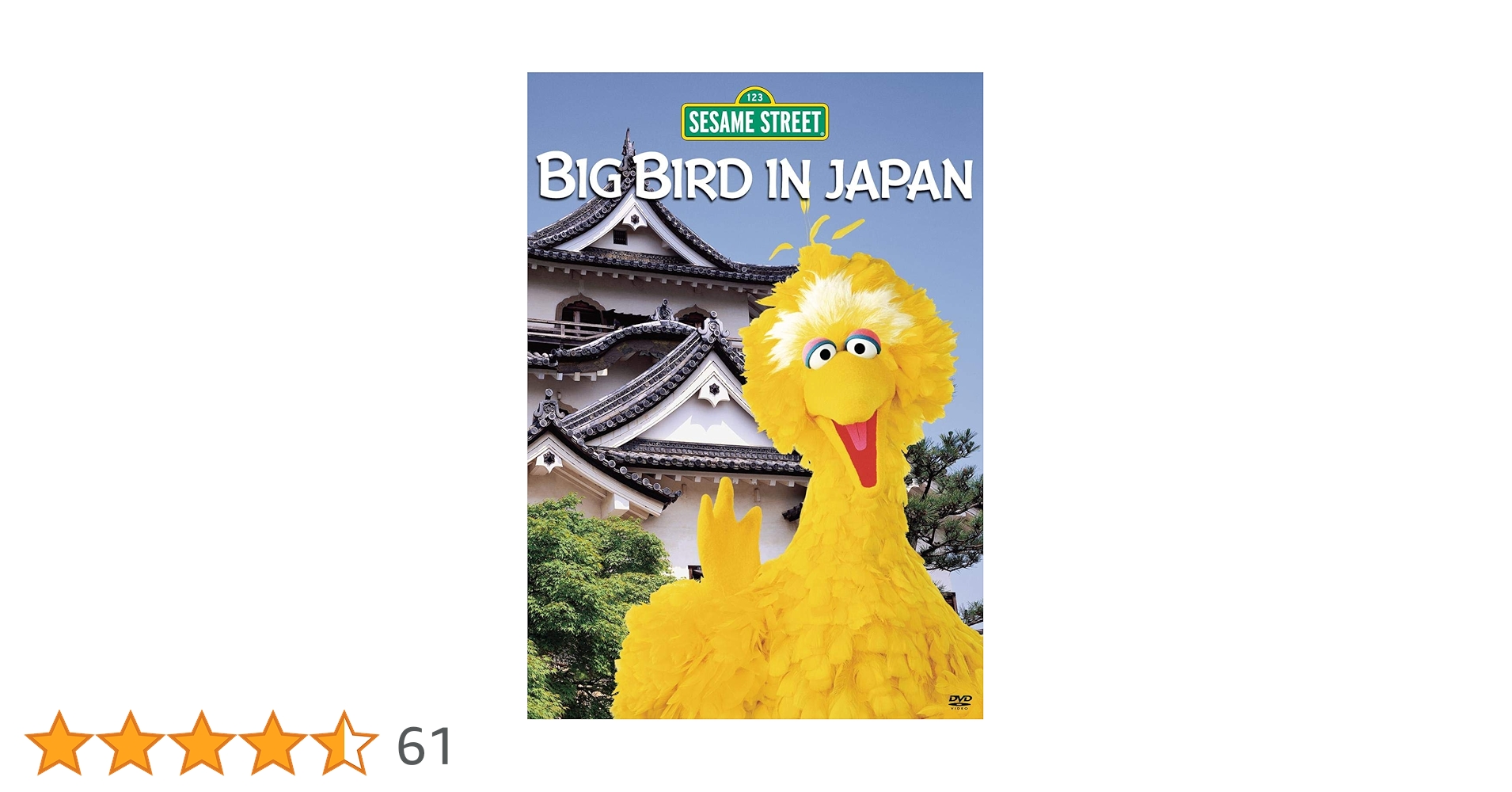 Amazon.co.jp: Big Bird in Japan [DVD] : Sesame Street: DVD
