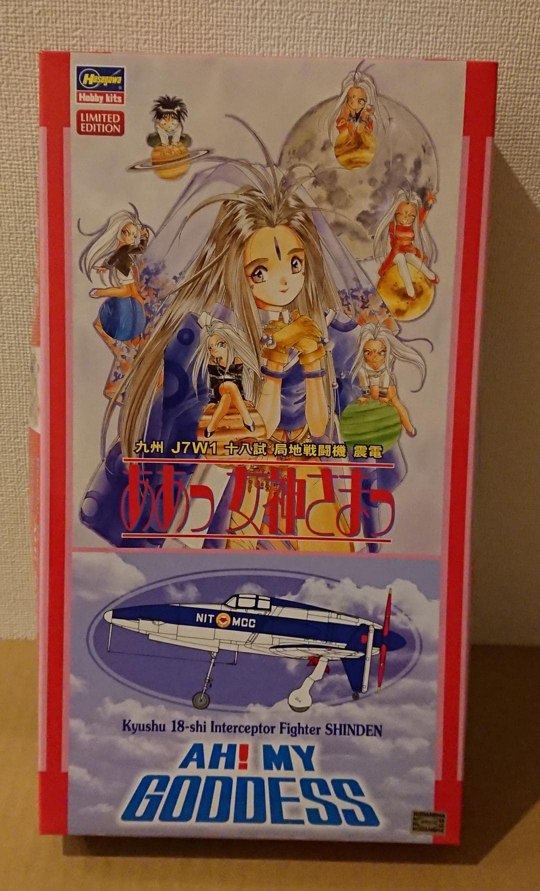 ハセガワ ああっ女神さまっ 1/48 九州 J7W1 十八試 局地戦闘機 震電 ああっ女神さまっ」 九州 J7W1 十八試 局地戦闘機 震電