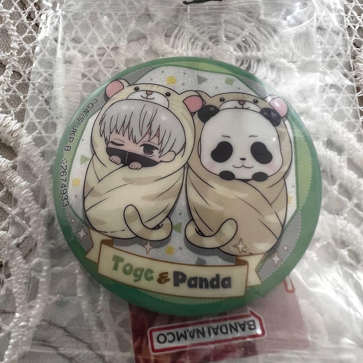 Amazon | 呪術廻戦 おくるみたいがー あそーとvol.2 狗巻棘 パンダ