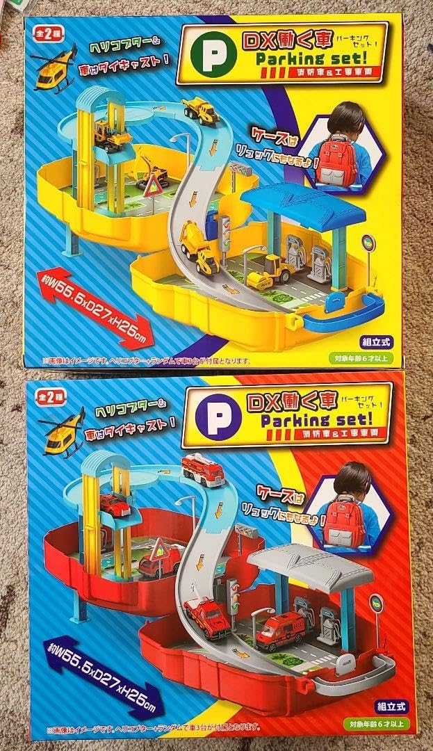 Amazon.co.jp: DX 働く車 パーキングセット 消防車 工事車両 おもちゃ