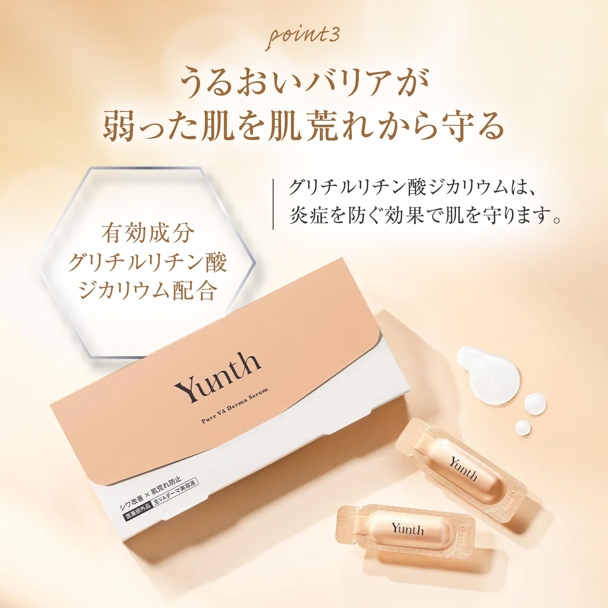 Amazon.co.jp: Yunth Yunsu Raw VA Derma Serum, 28 Day Supply