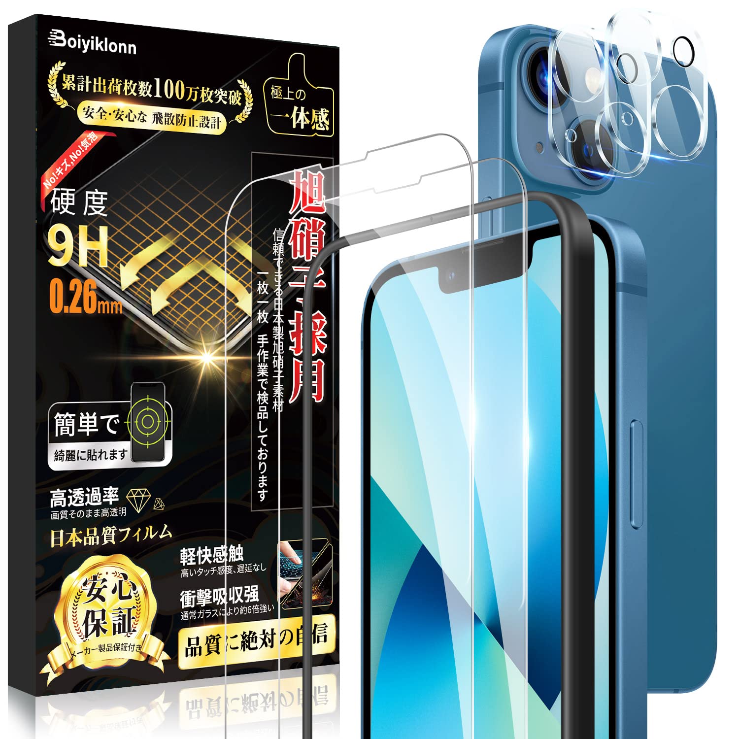 Amazon | iPhone13 ガラスフィルム (2枚)＋ iPhone 13 カメラフィルム 