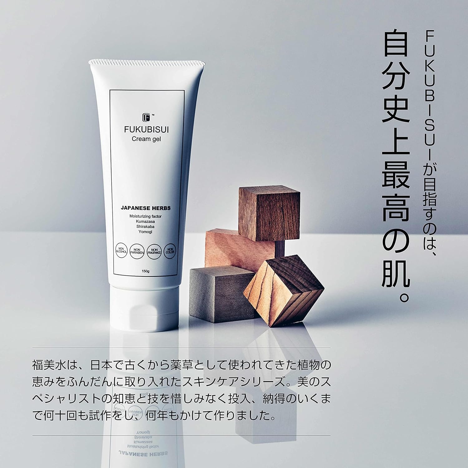 Amazon | ふくびすい 福美水 トラブルレス肌 クリームジェル 150g 保湿