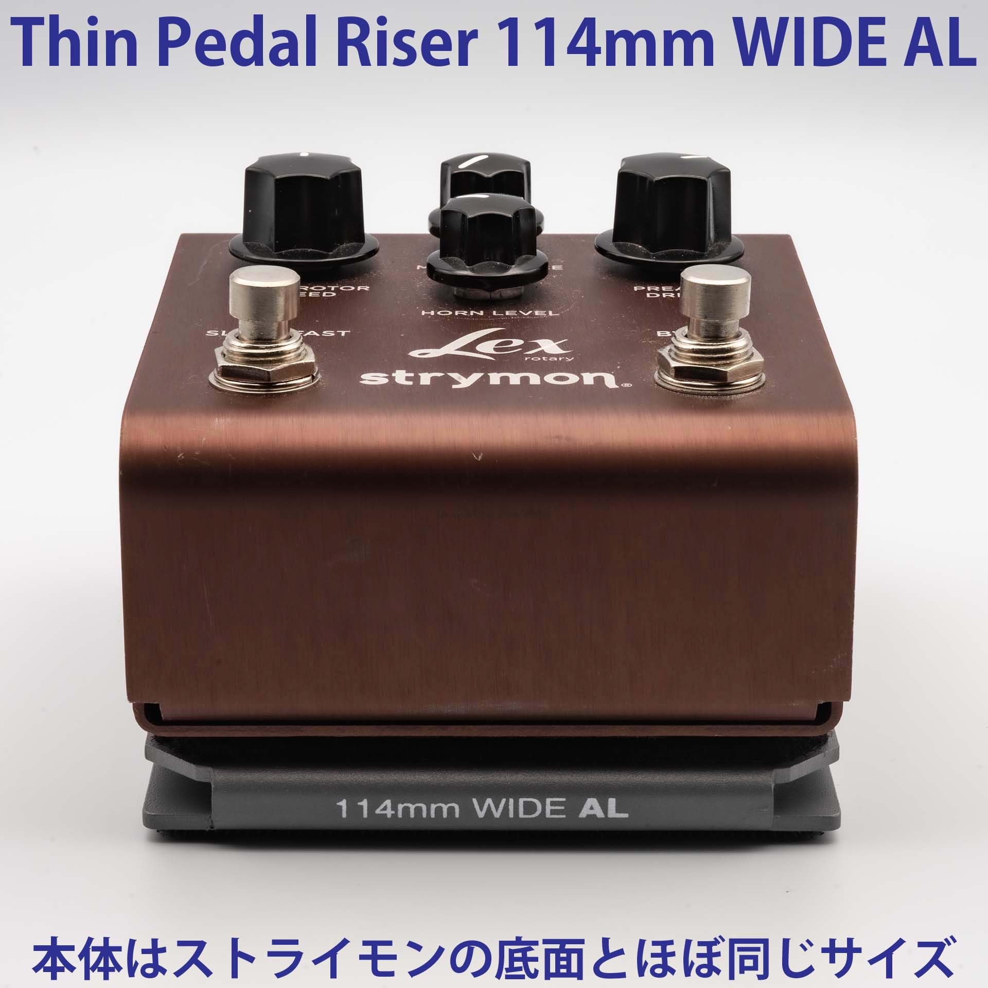 Amazon.co.jp: Thin Pedal Riser 114mm Wide AL 薄型 幅広 ペダル