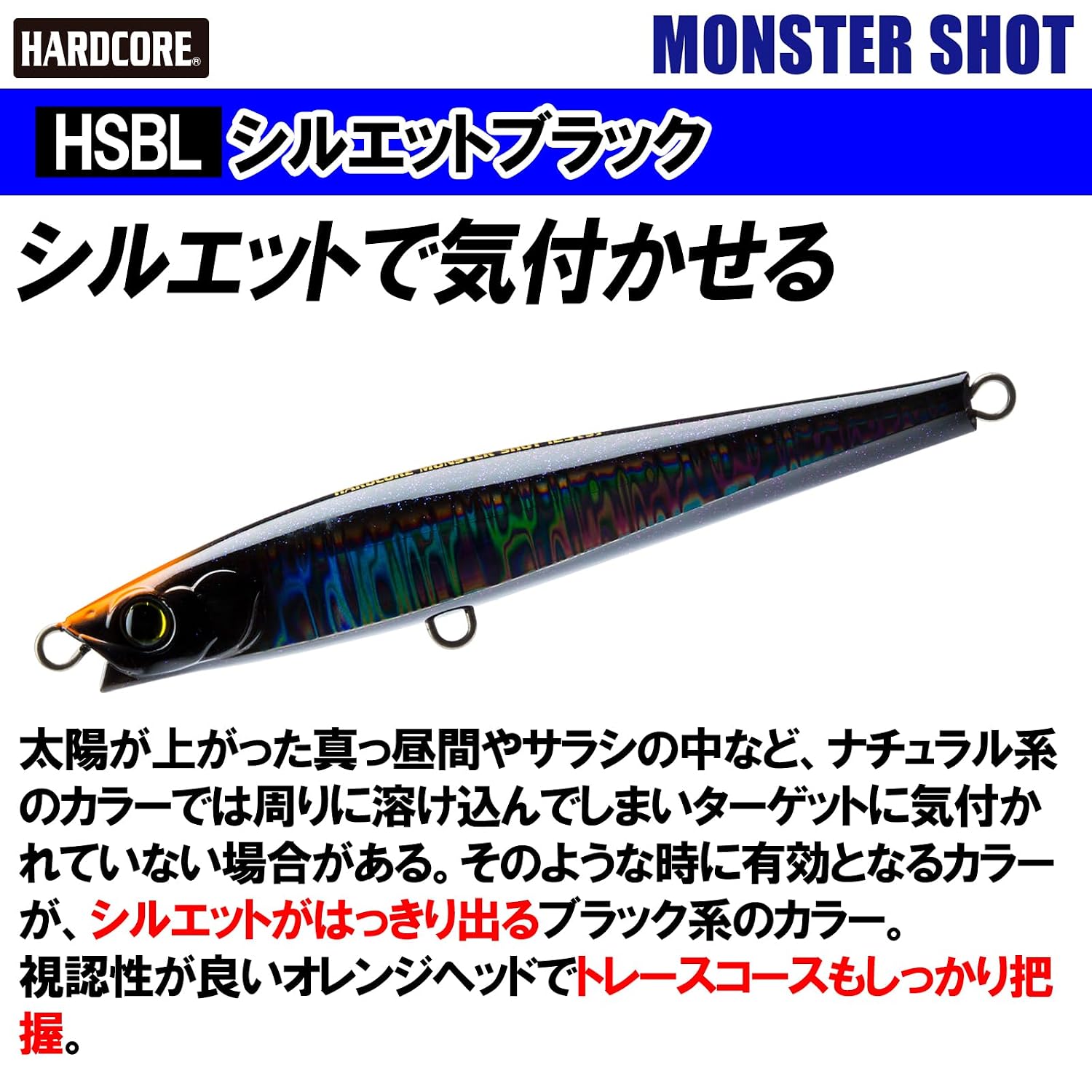Duel F1208-HSBL Lure, Sinking Pencil, Hardcore Monster Shot (S), Long Casting, Fishing Gear, Saltwater Fishing, Freshwater Sea Bass, 4.3 inches (110 mm), Weight: 1.8 oz (50 g), Silhouette Black