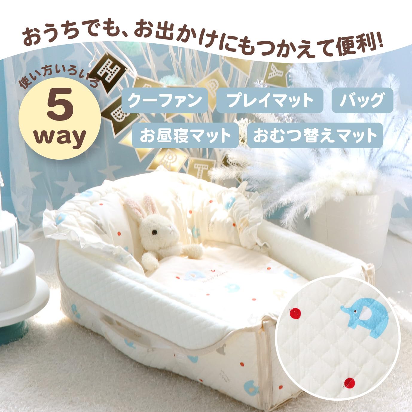 Amazon.co.jp: 赤ちゃんの城: バッグdeクーファン