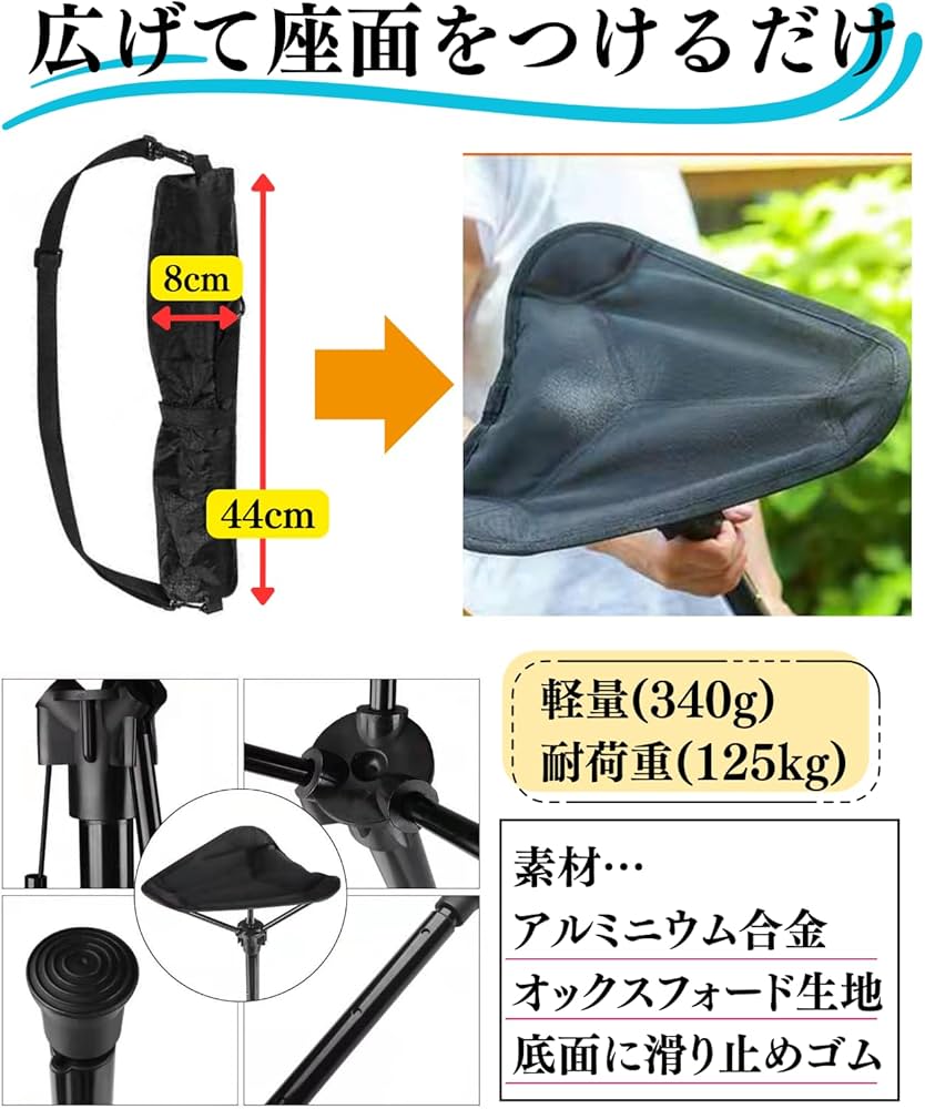 Amazon.co.jp: アウトドアチェア 立ったまま コンパクト 軽量 1本足