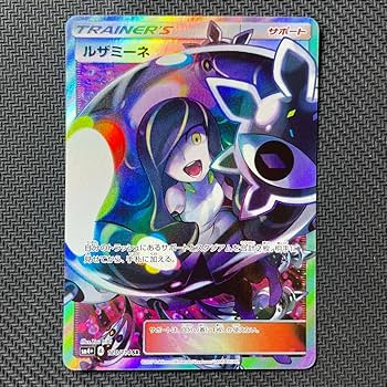 ルザミーネ SR 2枚セット 2連カードローダー付 ルザミーネ sr - メルカリ