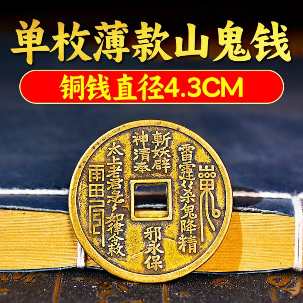 Feng Shui Good Luck Charms Furniture,Bag,Home,Office Other Scenes 山鬼钱铜钱紫铜山鬼雷公花钱红铜黄铜厌胜钱加厚大号小号 fengshui Chinese Tassel Ornaments-408