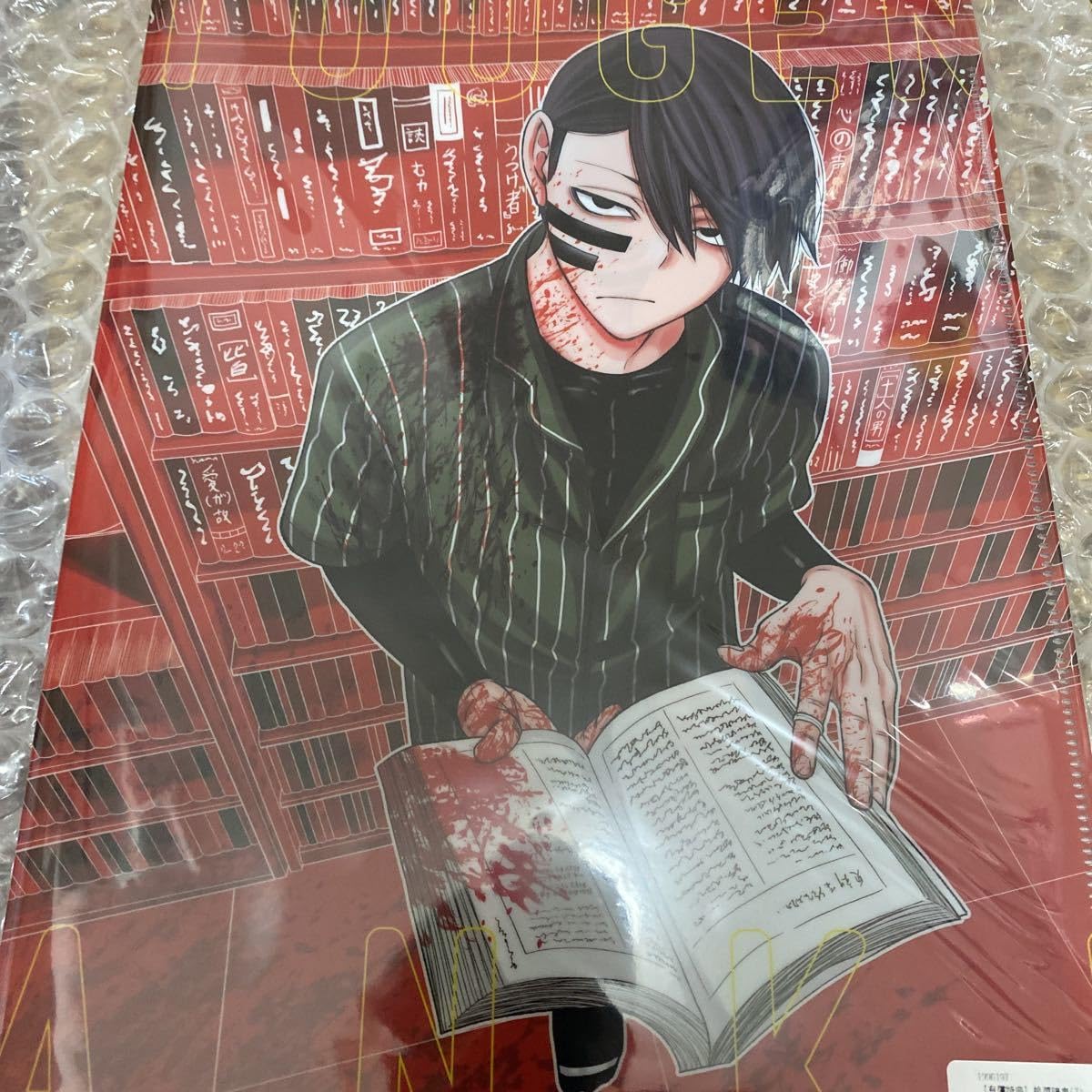Amazon.co.jp: 桃源暗鬼 有償特典 ダブルポケットクリアファイル 