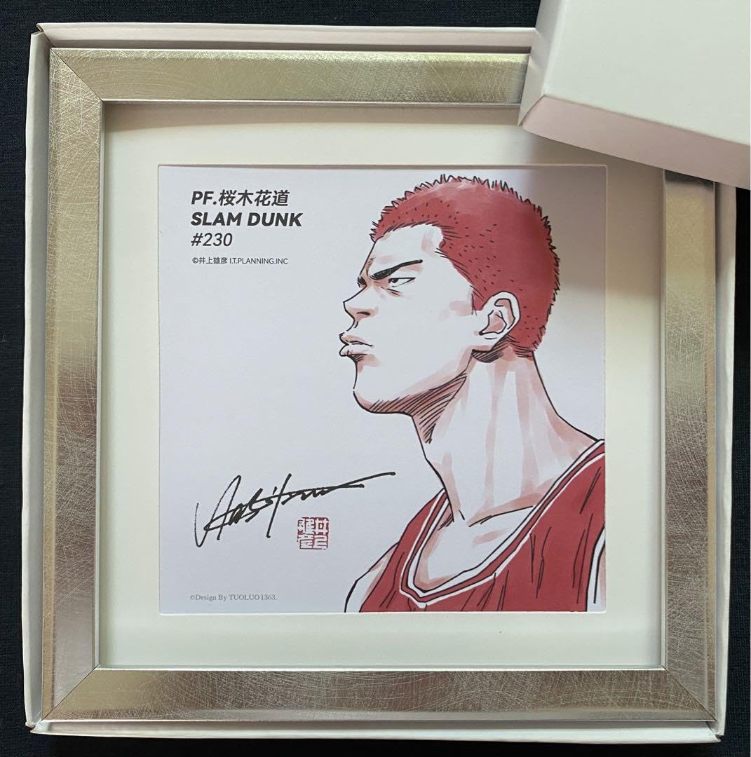 Amazon.co.jp: 額装品スラムダンク SLAM DUNK 湘北 桜木花道 イラスト