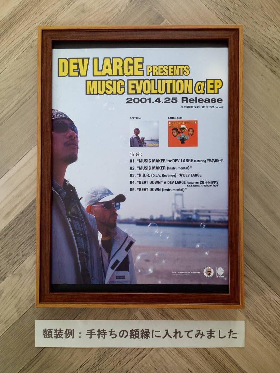 DL (DEV LARGE) DL presents THE.SINGLE CD 【公式通販】