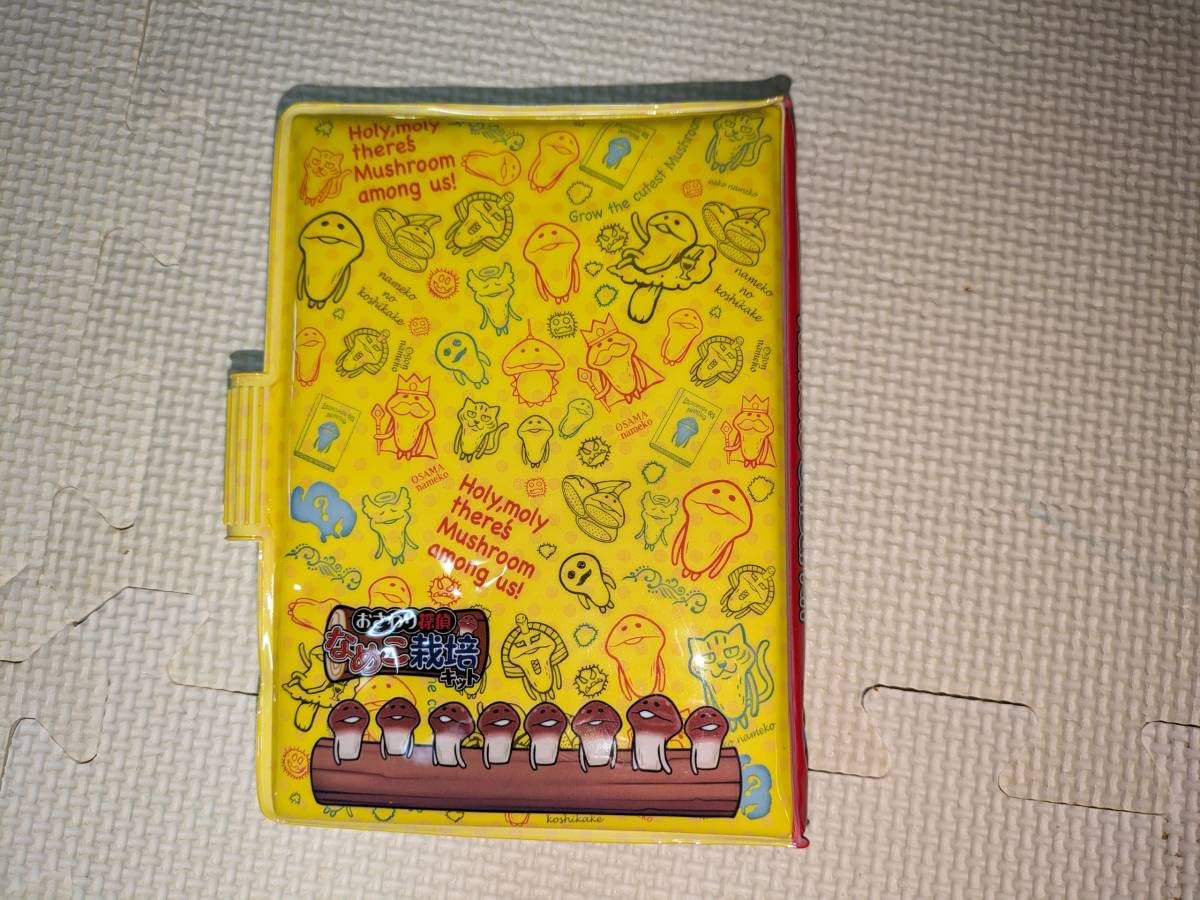 Amazon.co.jp: おさわり探偵 なめこ栽培キット シールブック : 文房具