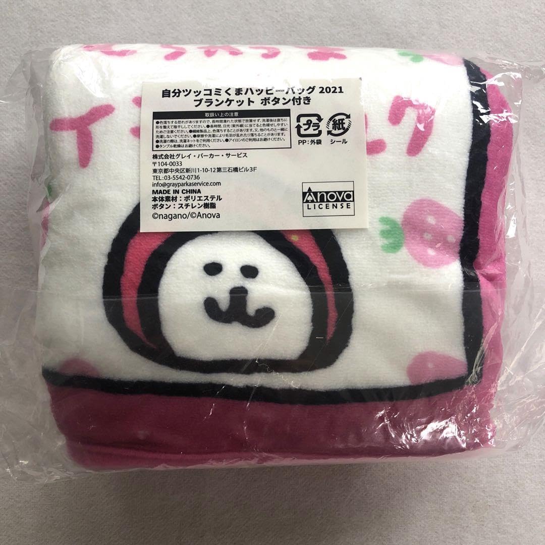 ナガノマーケット 自分ツッコミくま ナガノマーケット クルマになったナガノのくまぬいぐるみ