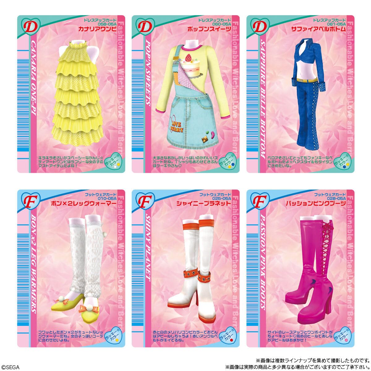 オシャレ魔女ラブandベリー 2枚セット Amazon.co.jp: オシャレ魔女 ラブ and ベリー ウエハース2 20個入りBOX