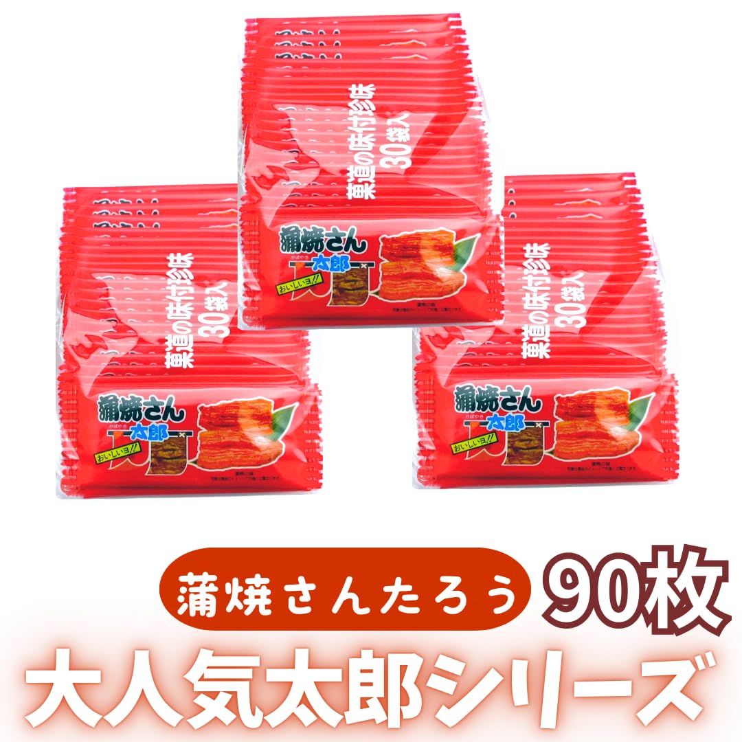 蒲焼さん専用 楽天市場】菓道 蒲焼さん太郎・焼肉さん太郎・わさびのり太郎