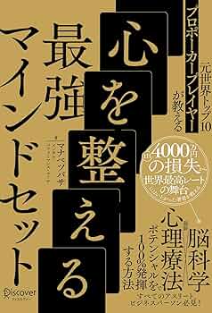 ポーカー実践書10冊セット 71vxSlnTWOL._UF350,350_QL50_.jpg