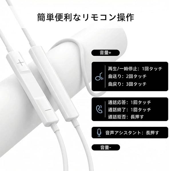 2026新版【iPhone17/16/15対応】Phone イヤホン 有線 タイプC ハイレゾ対応USB Type-C イヤフォン 重低音 マイク付き クリア通話 音量調整 コンパクト カナル型 快適な装着感 絡み防止 ランニング ジム スポーツ トレーニング ウォーキング 耐汗設計 多機能 iPhone/Android/Pixel/Xperia/Galaxy/iPad他多数対応 ホワイト - 5