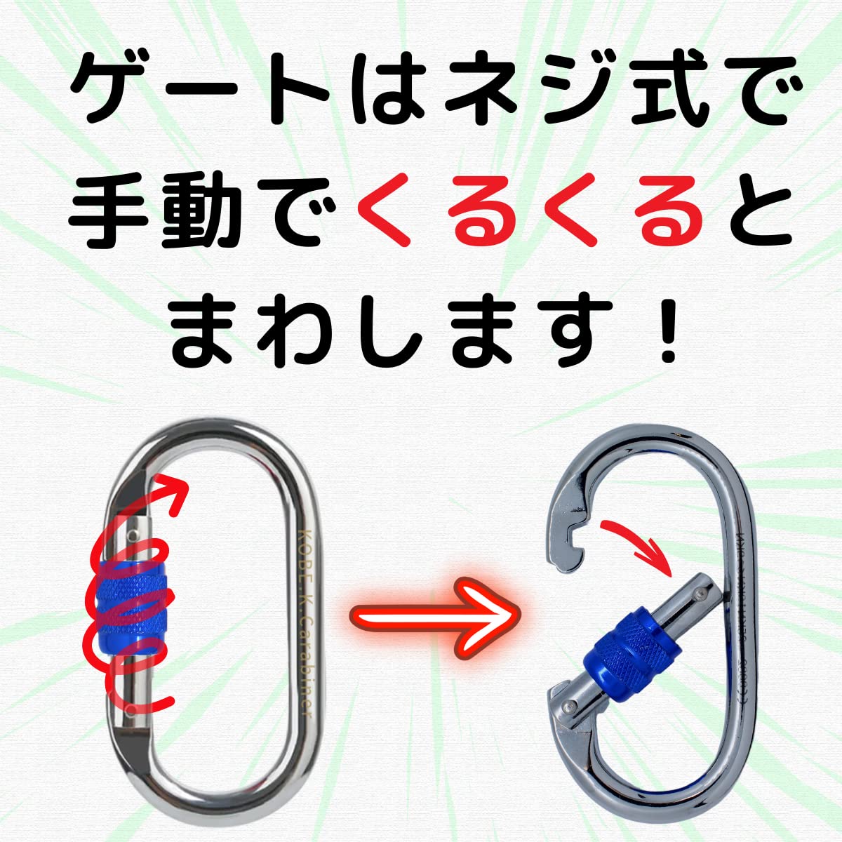 Amazon.co.jp: カラビナ専門店 神戸輝き CE認証 破断強度 約2500kg重