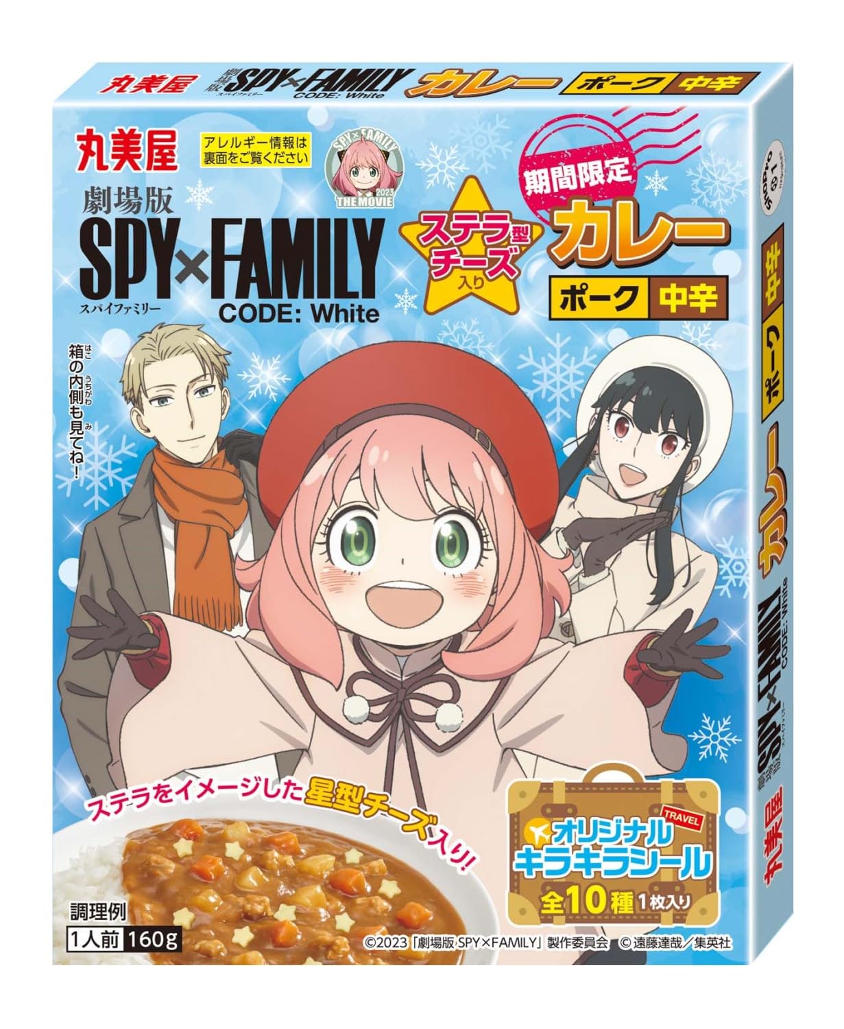 Amazon.co.jp: 丸美屋 期間限定 SPY×FAMILY カレー ポーク中辛