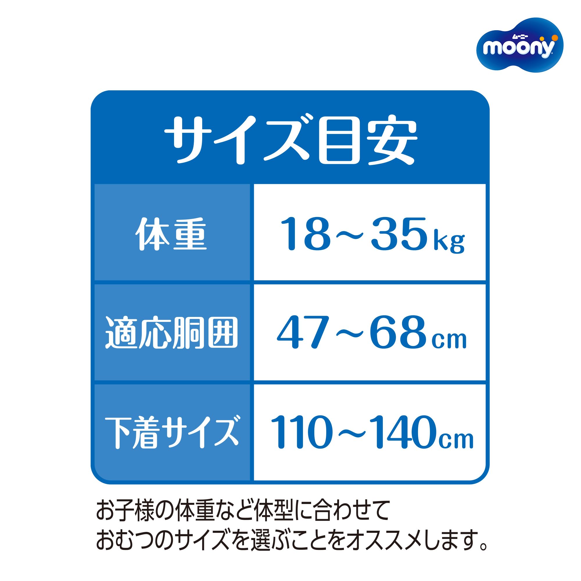 新品未使用】ムーニーマン スーパーBIG 女の子 合計140枚 moony パンツ 