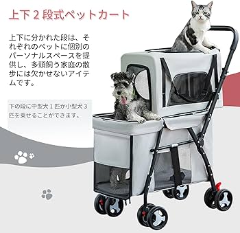 Amazon.co.jp: OXSITO ペットカート 多頭 猫 犬 ペット バギー 2段式の