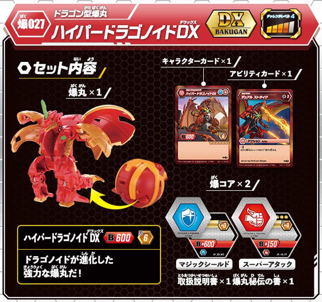 Bakugan Baku027 Hyper Dragonoid DX | eBay