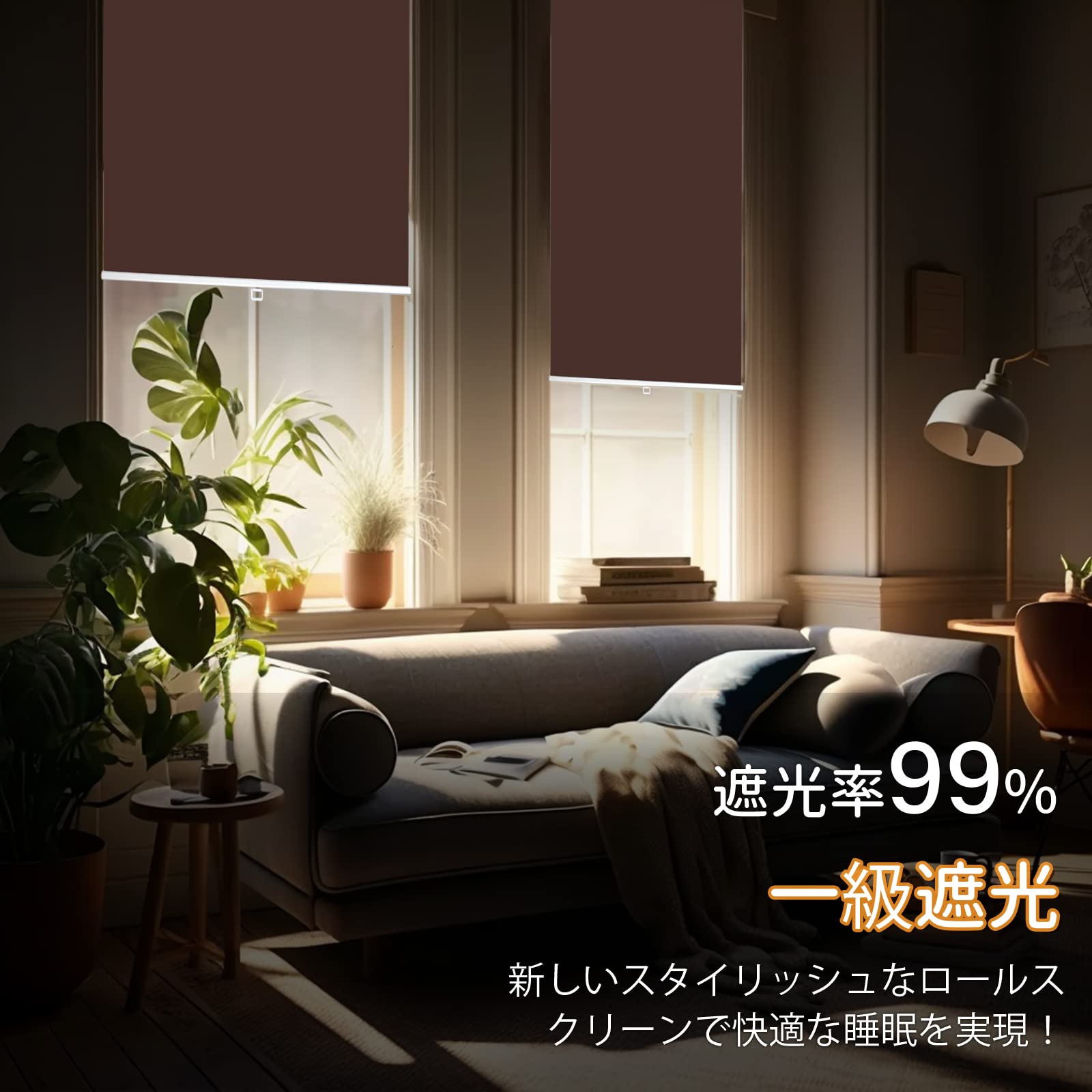 Amazon｜HOCRISSON つっぱり式 ロールスクリーン 1級遮光 ロール