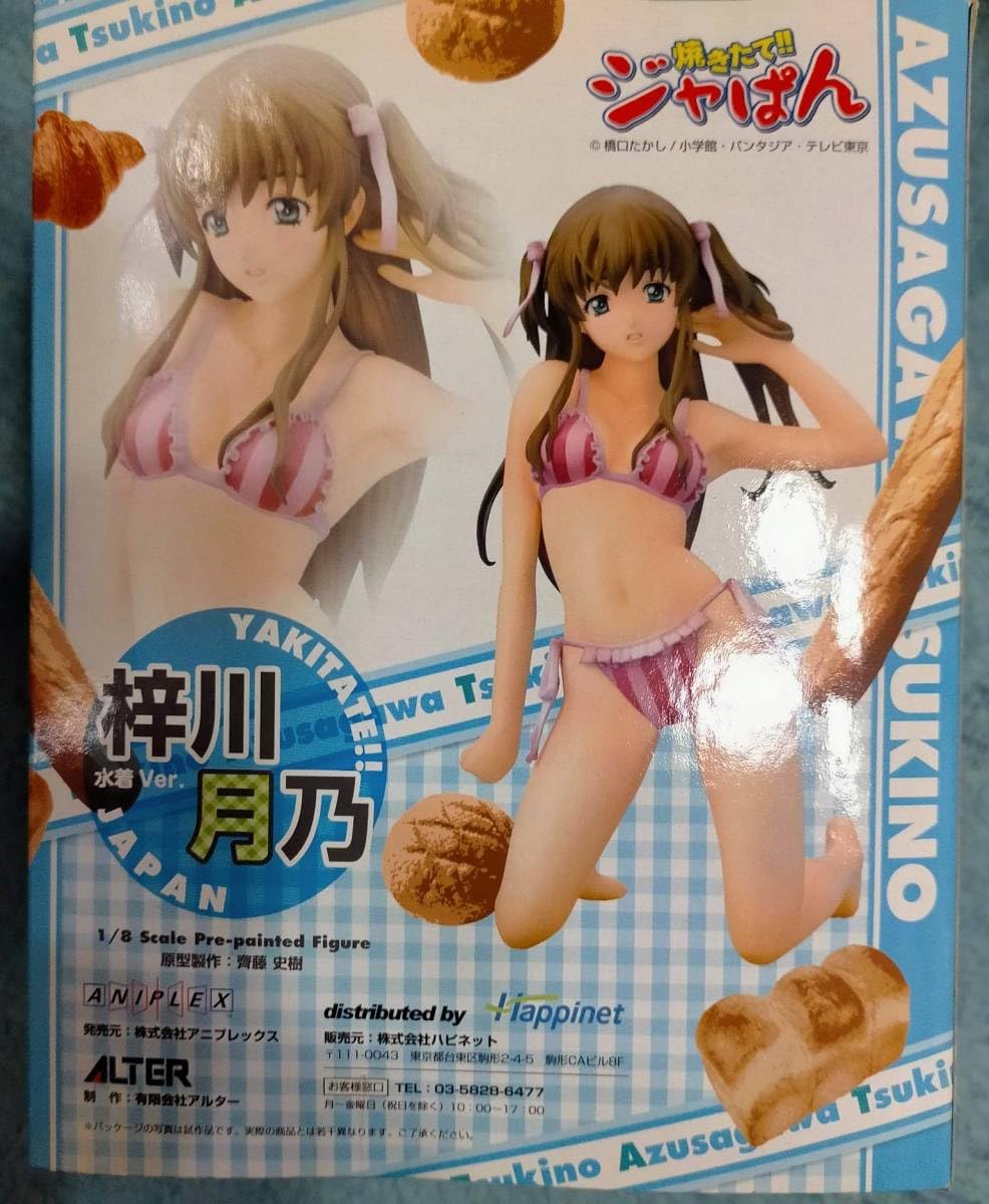 Amazon.co.jp: 正規 焼きたて ジャぱん 梓川 月乃 水着 フィギュア 1/8