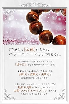 皇オススメ❣️白魔術金虎ターコイズ✨power ring Amazon | 【hibikurasu】レッドタイガーアイ パワーストーン