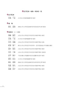 2023年 出題基準別 助産師国家試験重要問題集 | 大橋 一友, 葉久