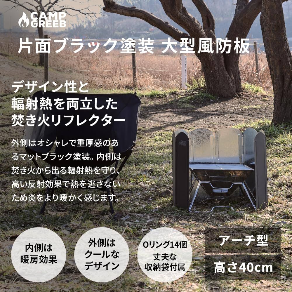 キャンプグリーブ 【ブラック】 Amazon | キャンプグリーブ 大型風防板 ウインドスクリーン 高さ30