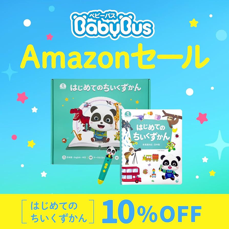 はじめてのちいくずかん　音楽付き本 Amazon | BabyBus「はじめてのちいくずかん」タッチペン付 遊ん