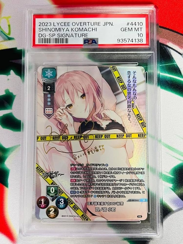 リセ Lycee SP サイン 四ノ宮小町 Amazon.co.jp: リセ Lycee SP サイン 四ノ宮小町 PSA 10 : おもちゃ