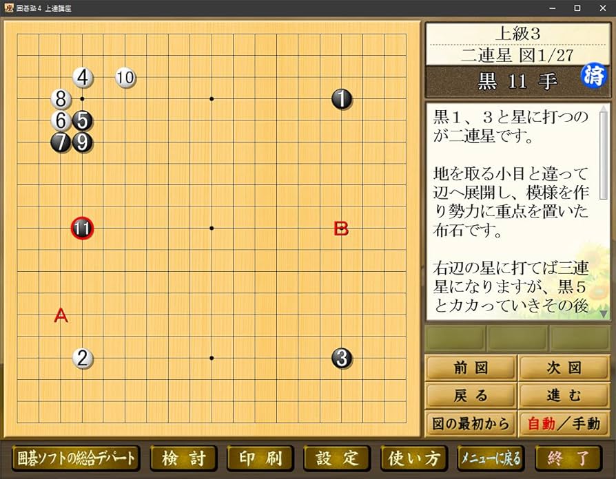 Amazon.co.jp: 囲碁塾4 上達講座|ダウンロード版 : PCソフト
