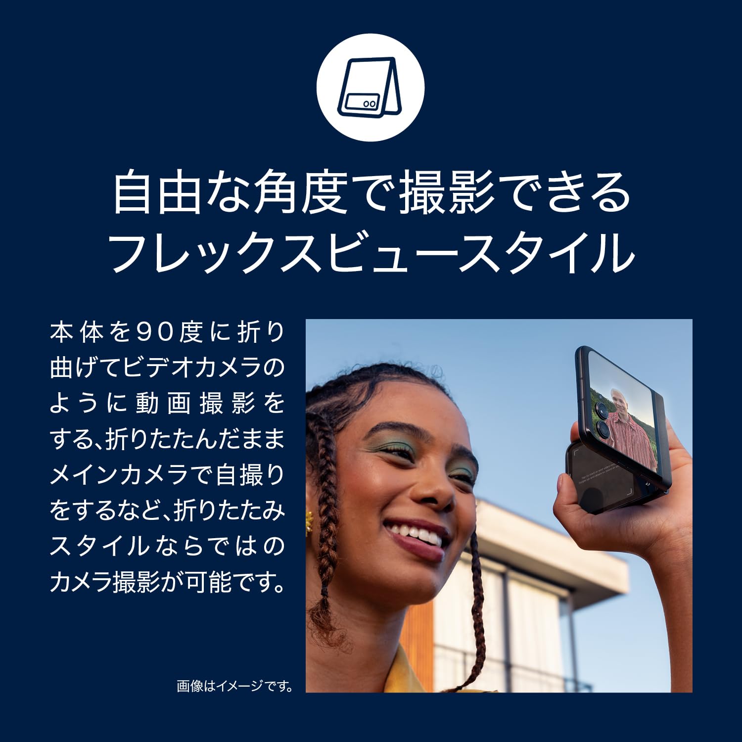 Motorola razr 50サムネイル4