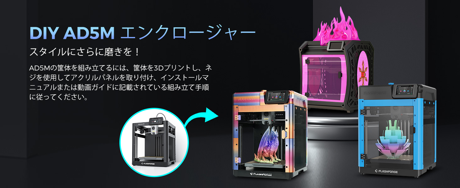 Amazon | Flashforge Adventurer 5M 3Dプリンター,完璧な初層形成,自動