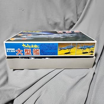 未組立 旧バンダイ プラモデル ヤマトよ永遠に 地球防衛軍 無人軍隊 大型艦 未組立 旧バンダイ プラモデル ヤマトよ永遠に 地球防衛軍 無人