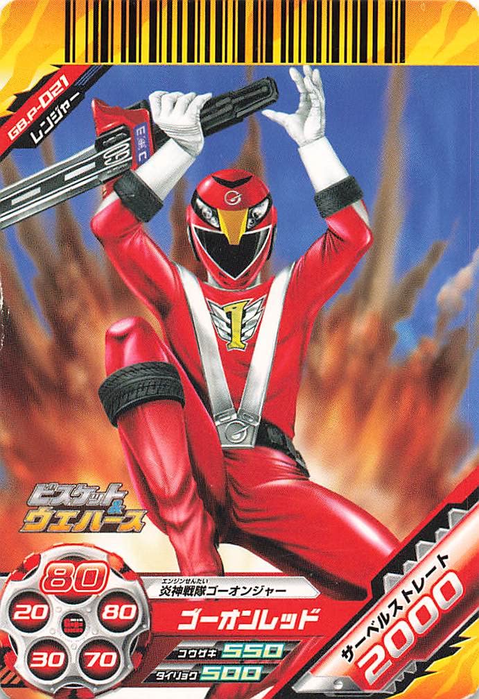 Amazon.co.jp: スーパー戦隊バトル ダイスオーDX ゴーオンレッド GB.P