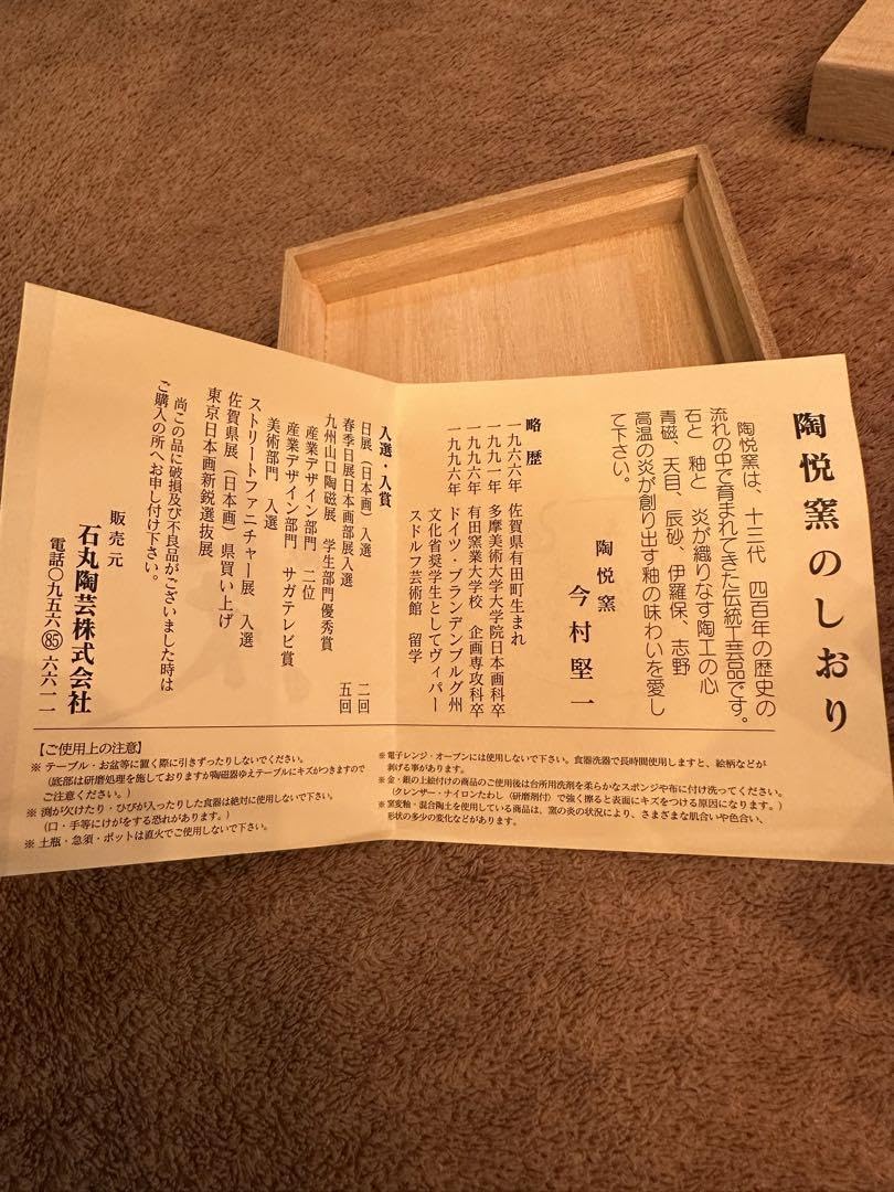 有田焼きプラチナ銀彩ロックカップ陶悦窯今村堅一