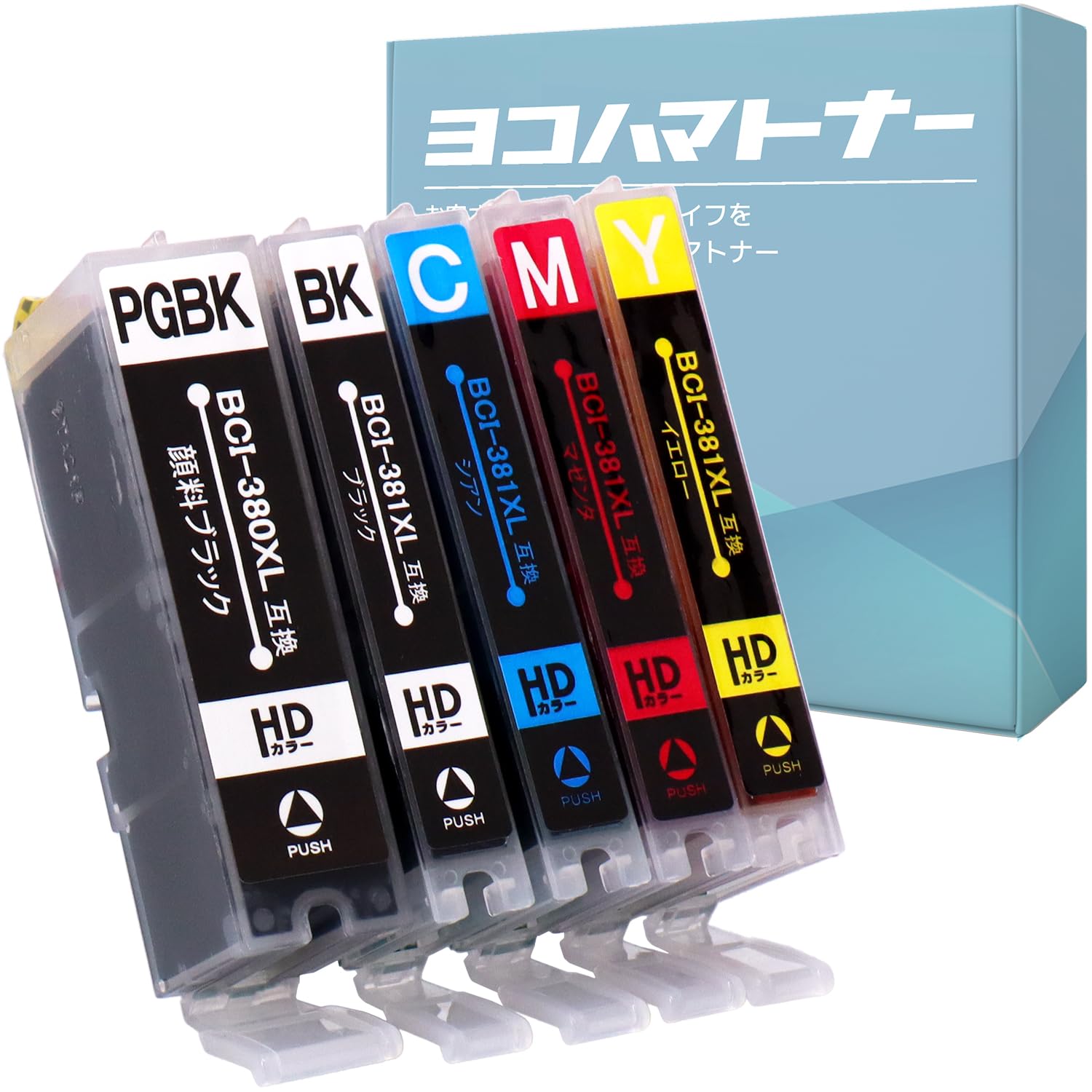 Amazon.co.jp: 【横トナ】BCI-381XL BCI-380XL 互換インク キヤノン用