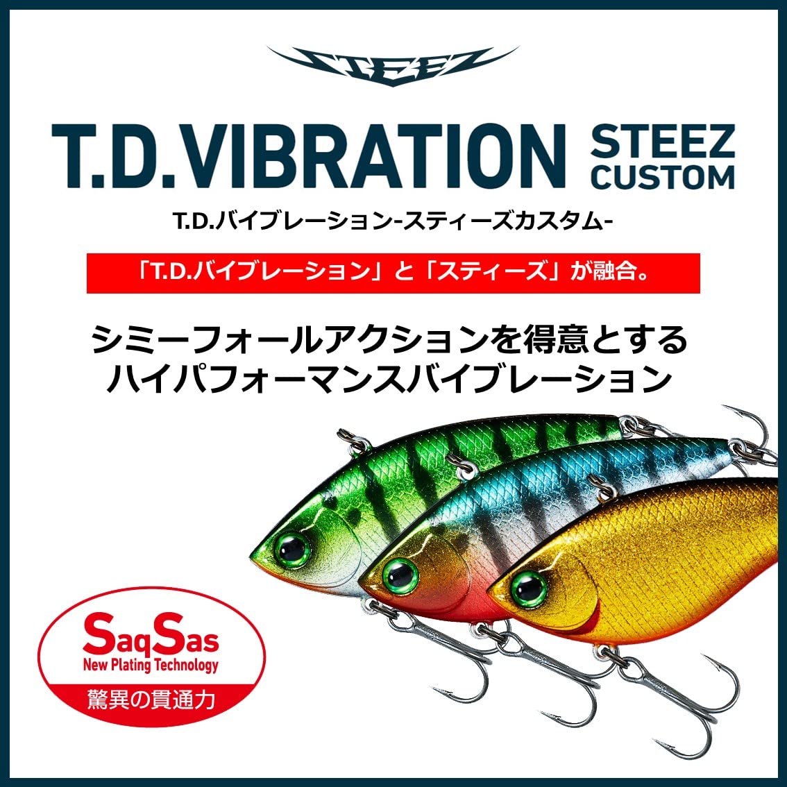 Amazon.co.jp: T.D.バイブレーション スティーズカスタム 65S-S
