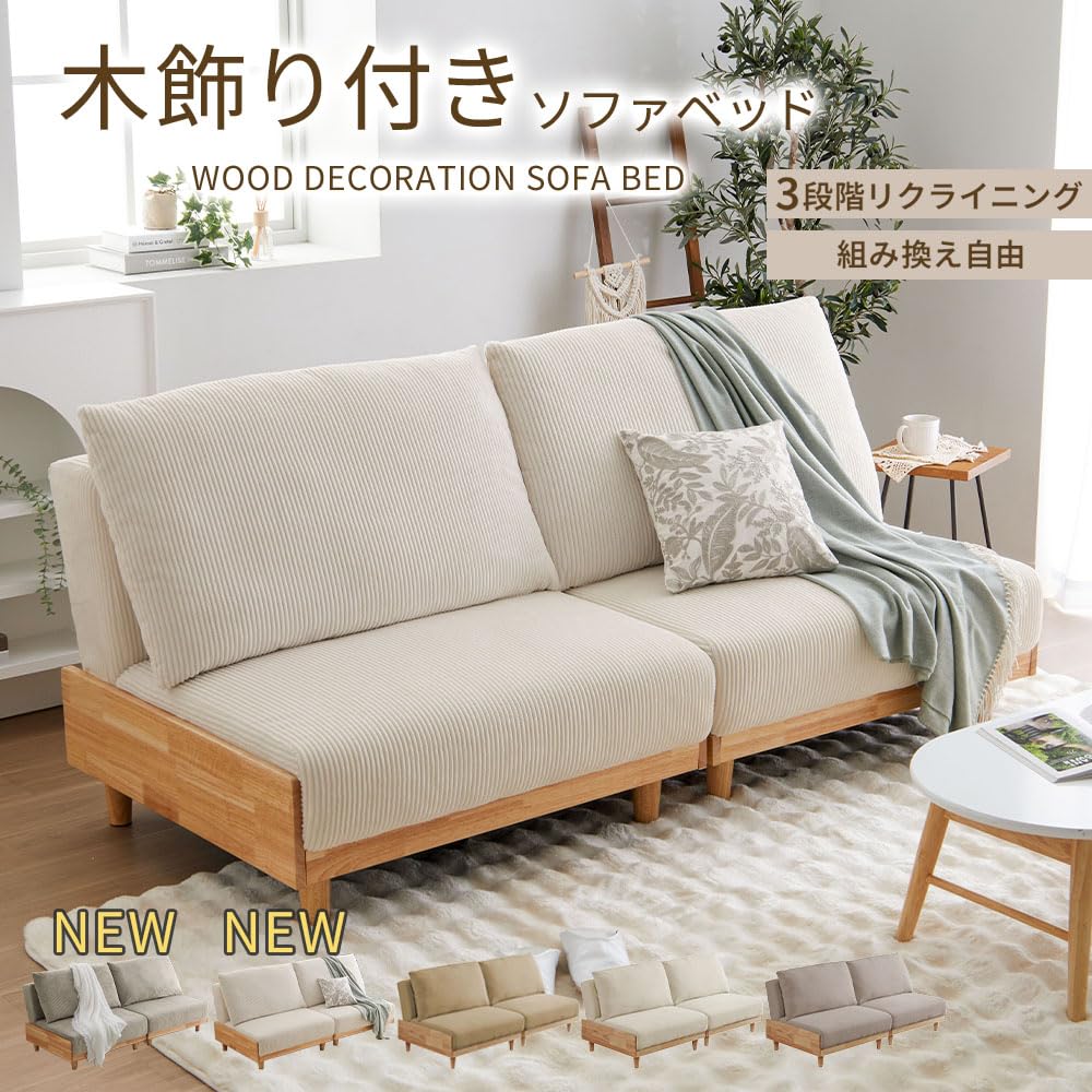 ソファーベッド 2人掛け 3人掛け ソファーベッド 2人掛 3人掛 楽天市場】ソファベッド 収納 来客用 ソファ 2人掛け ソファー