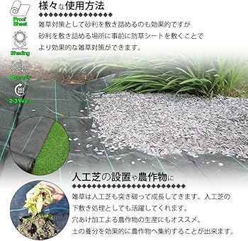 Amazon | 防草シート 黒 1m×50m 1巻 厚さ0.3mm 農用シート 草よけ