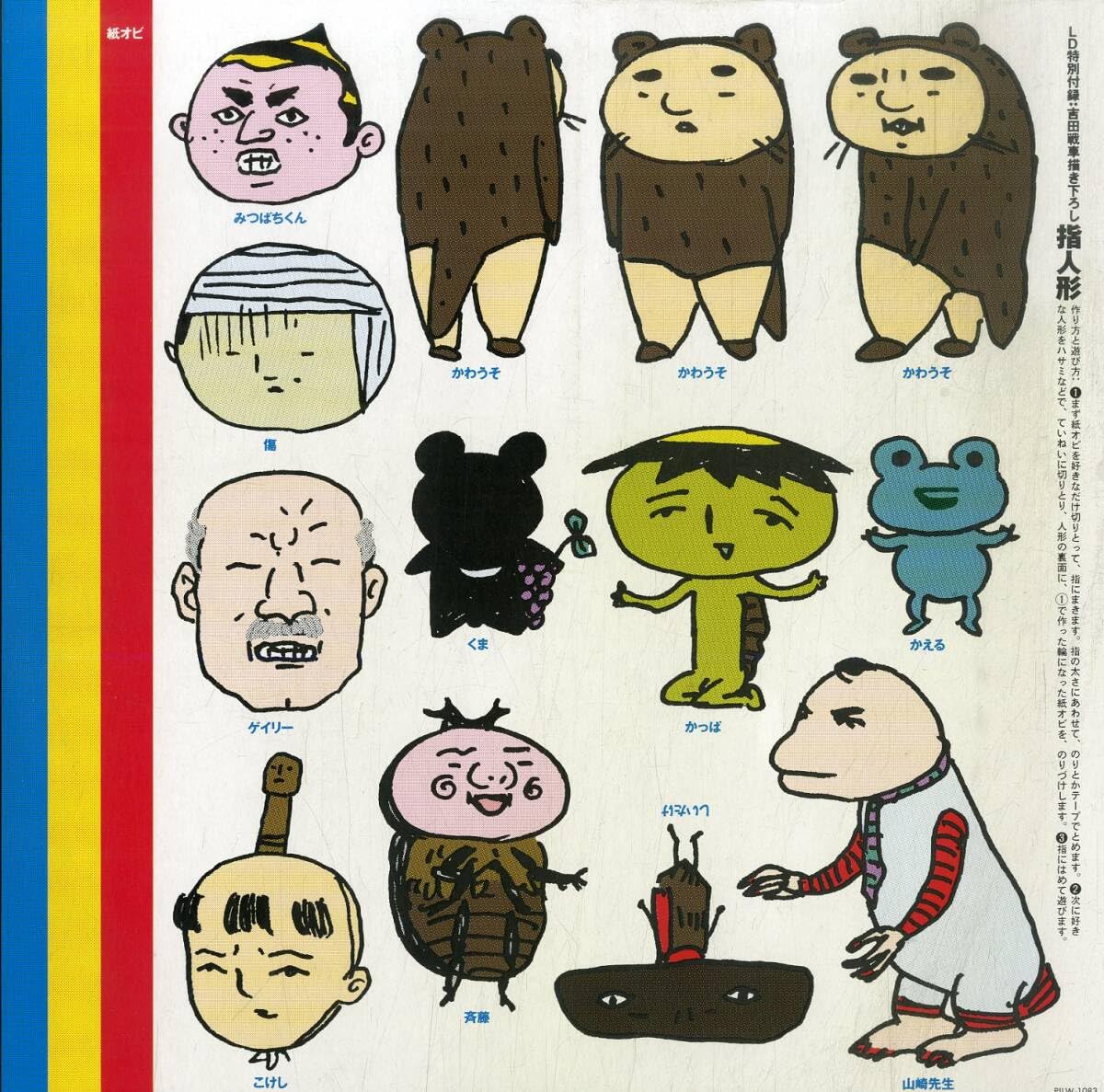 Amazon.co.jp: B00182279/LD/吉田戦車「伝染(うつ)るんです。ビデオ