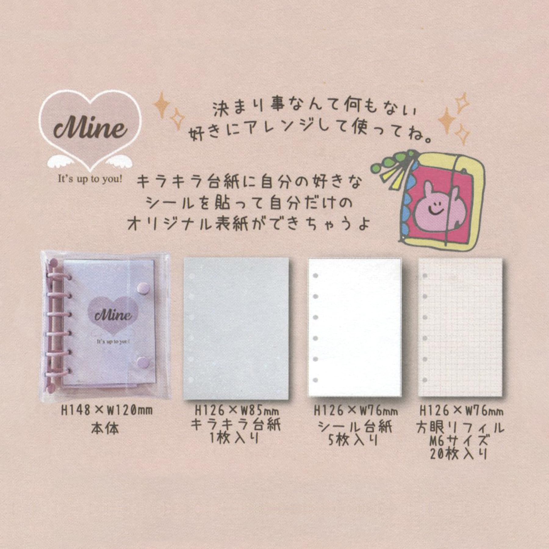 Amazon.co.jp: Mine ミニ6サイズ システム手帳 バインダーセット