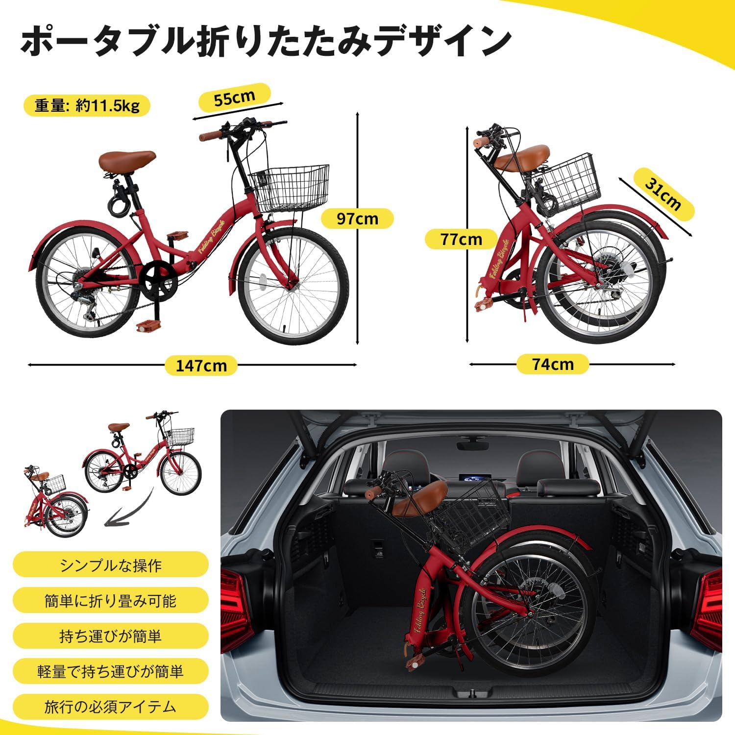 Amazon | 折りたたみ自転車 20インチ 軽量 素早く折畳可能 P-O8 シマノ