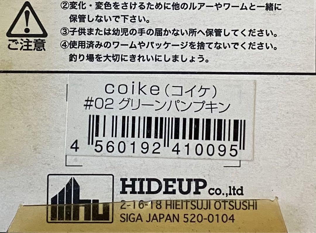 ハイドアップ　④ 初期　旧コイケ　OSP スティーズ　ジリオン　ルビアス　ステラ Amazon.co.jp: ハイドアップ 旧コイケ 初期 OSP スティーズ